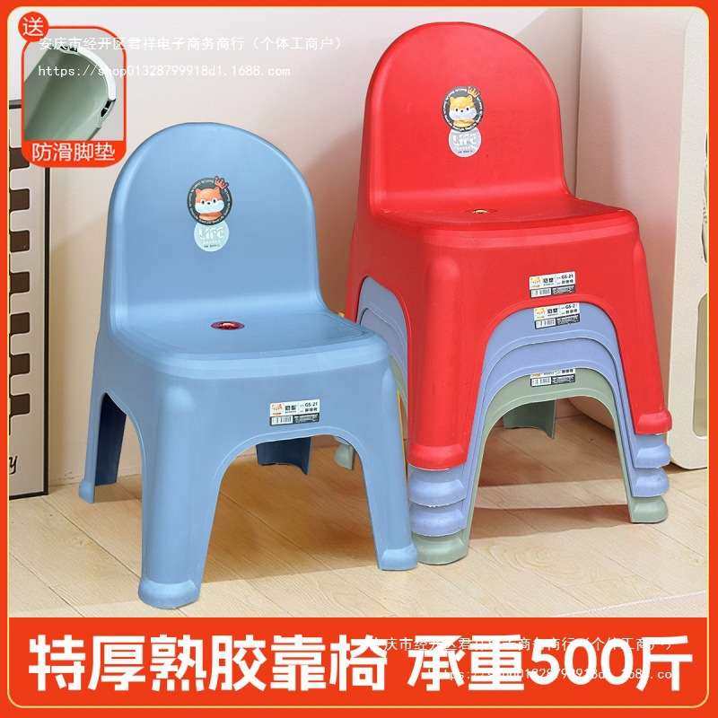 加厚塑料靠背小凳子家用幼儿园小椅子客厅茶几矮凳防滑成人靠耐用,鲜花速递/花卉仿真/绿植园艺,割草机/草坪机,淘宝优惠券,粉丝福利购,淘宝优惠卷