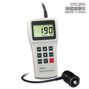 CM10FH涂层测厚仪高精度手持镀层测厚仪 10mm宽量程涂层测厚仪