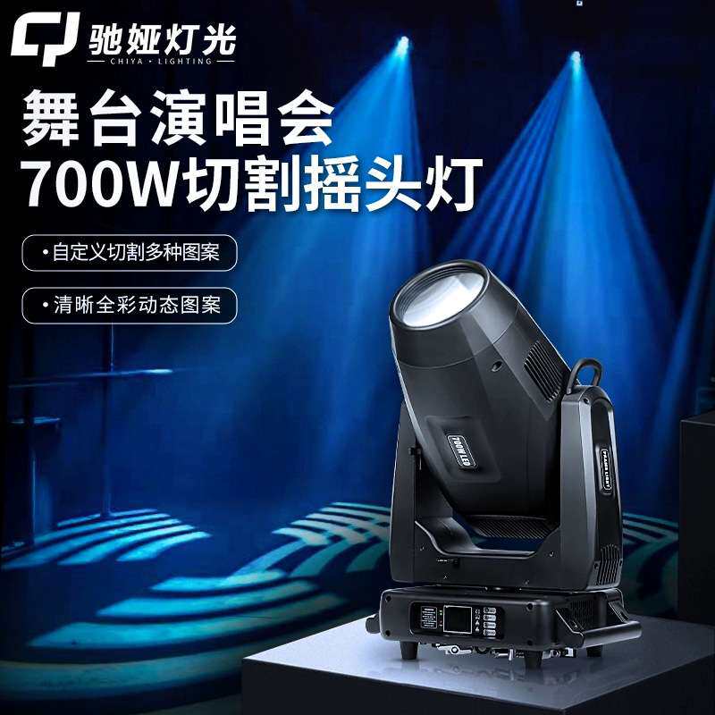 1000W切割灯LED大型摇头灯演唱会舞台灯光地标光束灯大功率射灯