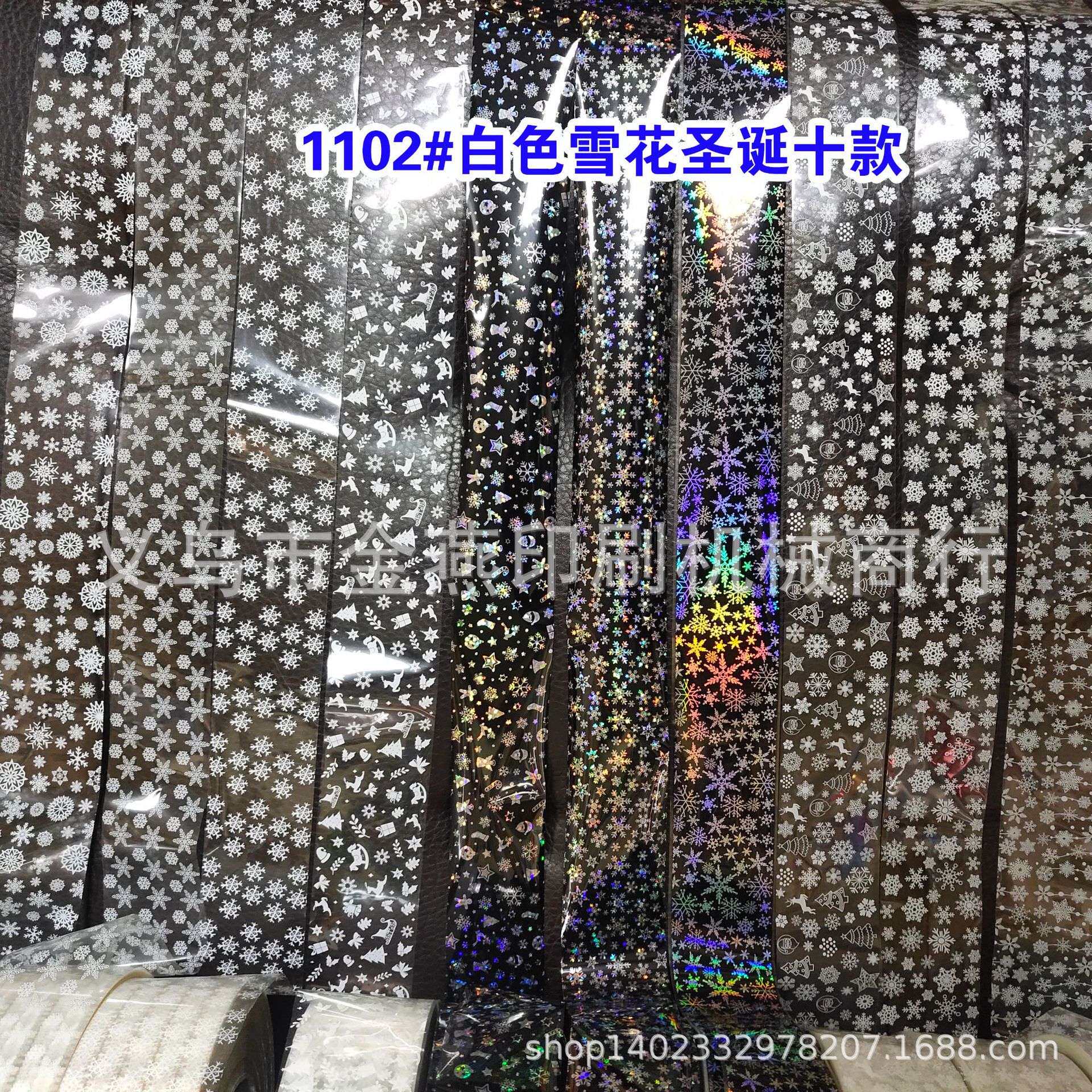 白色雪花 圣诞 镭射雪花 美甲 十款雪花 美甲套装