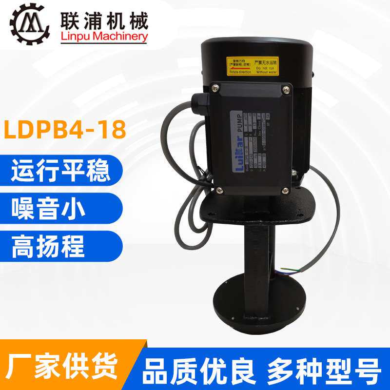 睿嘉LDPB4-18 电火花 加*工中心雕铣机立式机床水泵单相220V