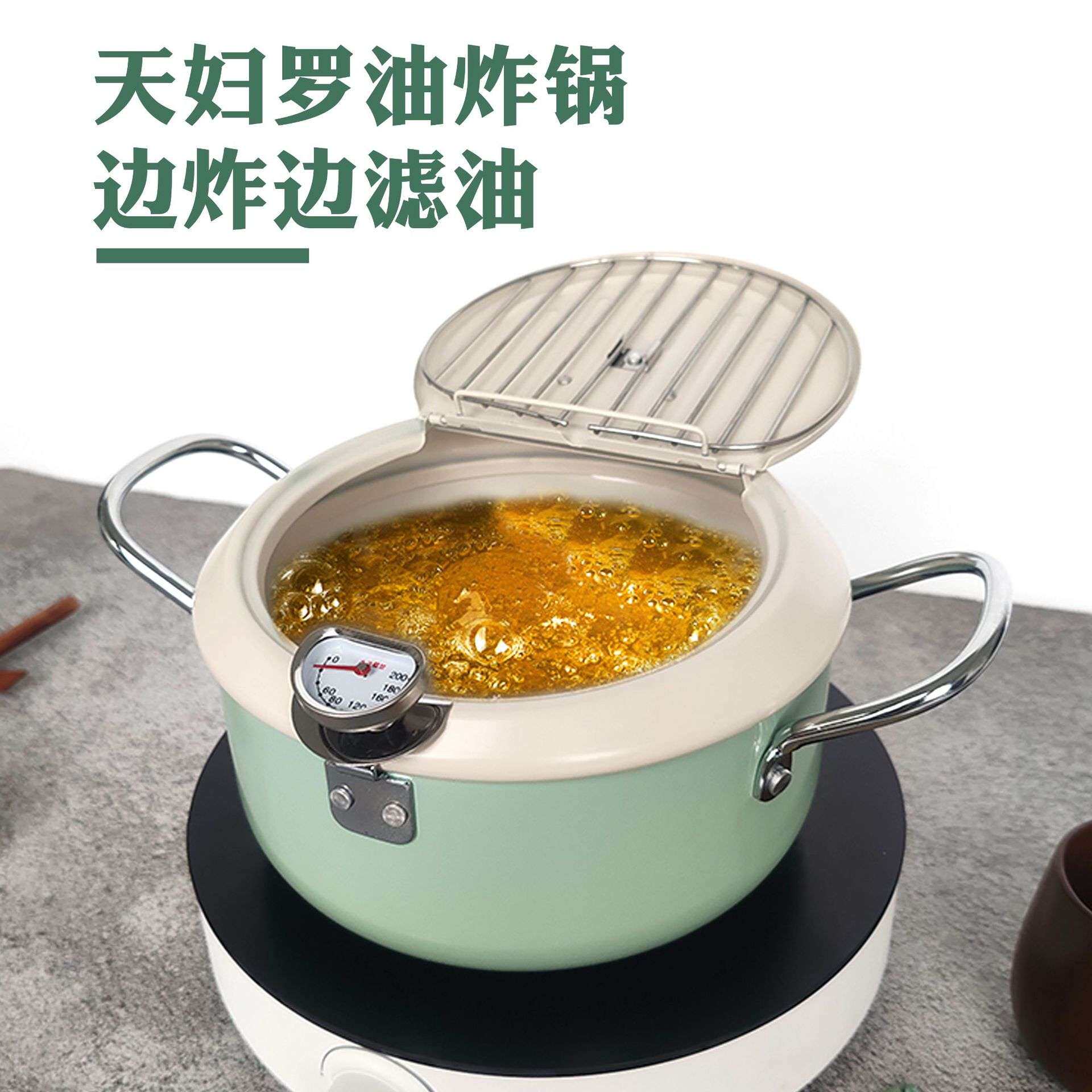 日式油炸锅家用小炸锅带滤网加厚油炸大容量加深小型铁质多功能