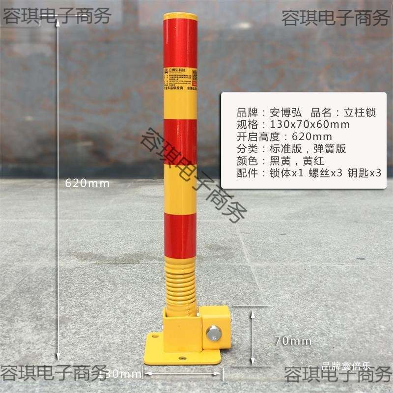 占停地桩防撞挡车器防车位车位锁地锁停车桩立柱占用车位车位其他