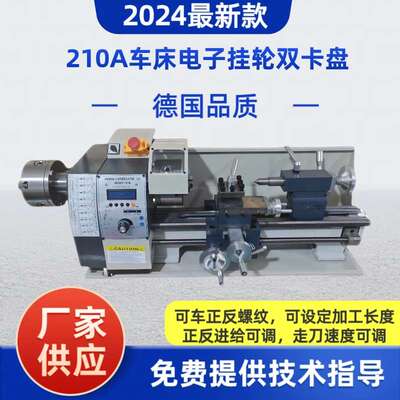 WM210A*400双卡盘车床小型多功能车床金属多功能车床高精度小车床