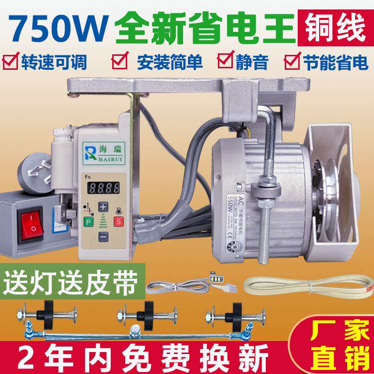 缝纫机 节能电机马达220V 平车双针机拷边550W 工业无刷 伺服静音