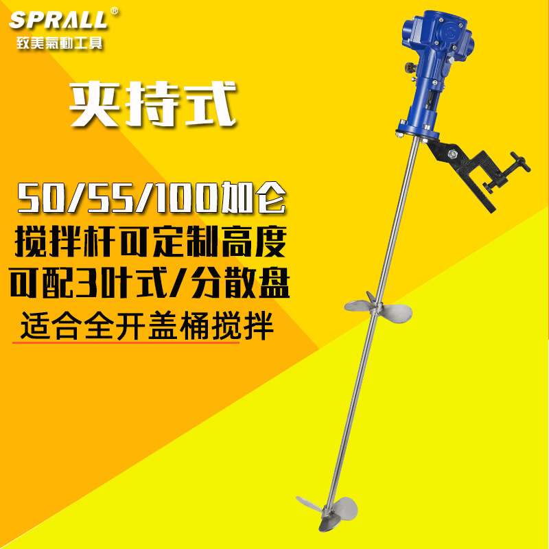 致美50加仑夹式横版式气动搅拌机工业涂料胶水油漆搅拌器气泵省气