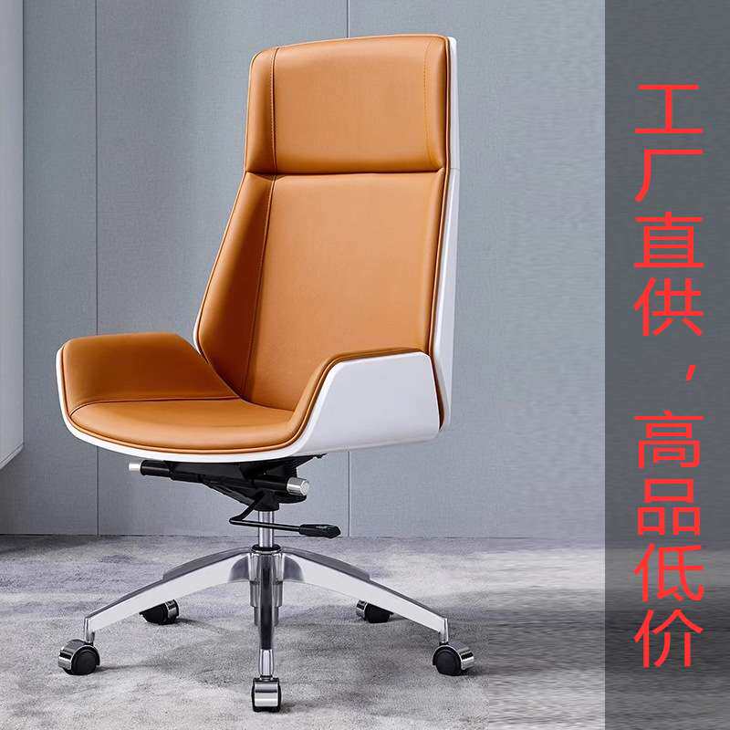 办公椅电脑椅子员工皮质老板会议椅人体工学书椅大班椅厂家
