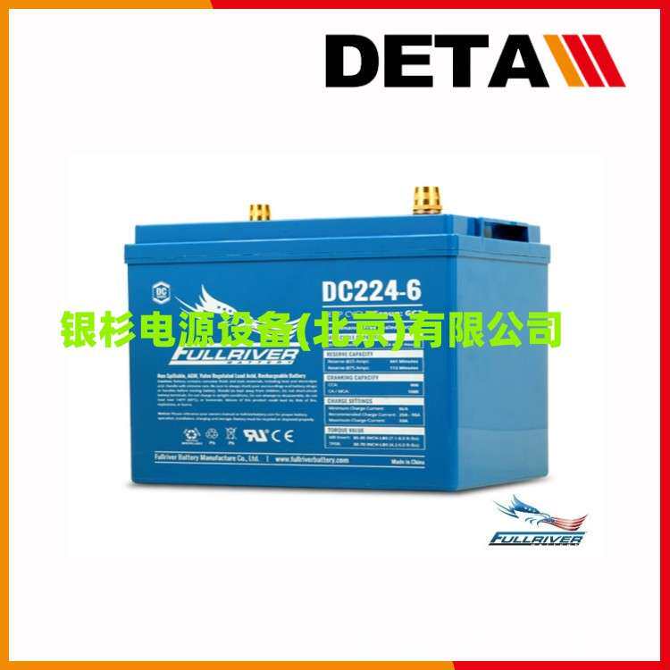 FULLRIVER丰江蓄电池DC20-12深循环12V20AH铅酸电源
