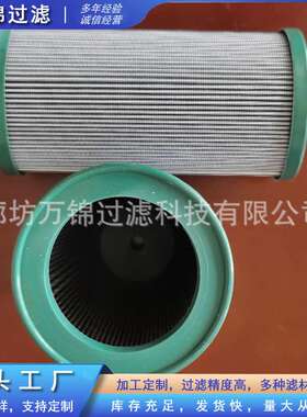 937861Q液压站旁路循环在线过滤器滤芯不锈钢折叠滤网