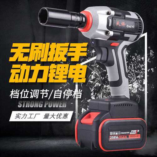 无刷电动扳手锂电冲击充电钻架子工木工套筒汽修风炮扳手 工厂