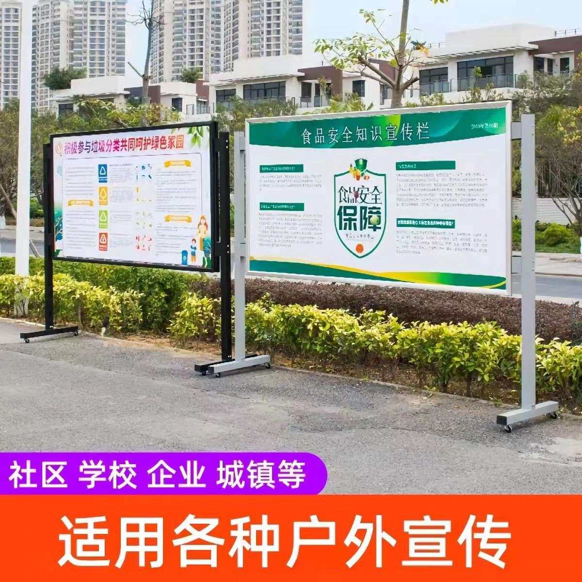 户外宣传栏公告栏落地立式铝合金不锈钢公司信息牌子广告栏公示栏