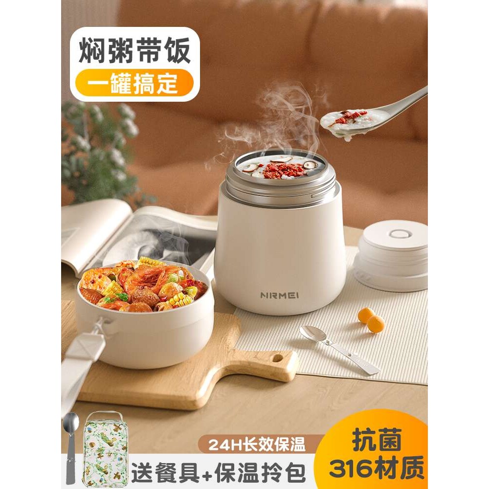 德国银耳羹焖烧杯316不锈钢保温饭盒女500ml宽口便携闷烧怀壶桶罐