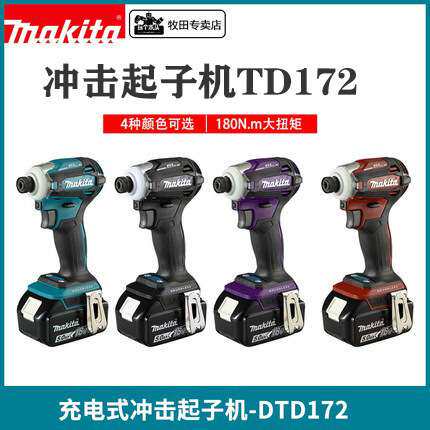 18V充电式无刷冲击起子机DTD171Z/TD172/XDT16Z4模式强劲电动