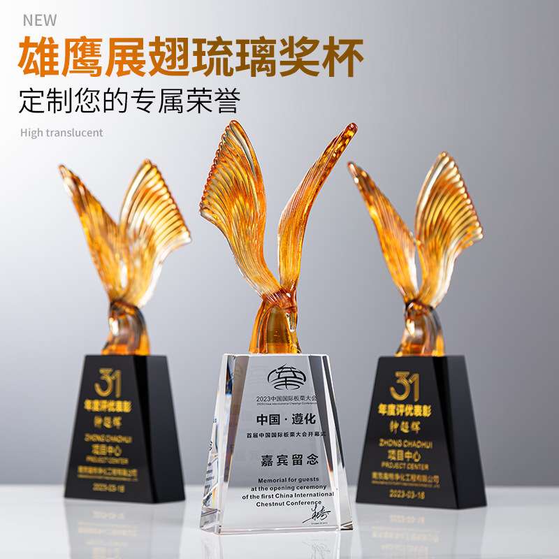 雄鹰展翅琉璃奖杯厂家 企业年会优秀员工荣誉颁奖水晶纪念奖杯