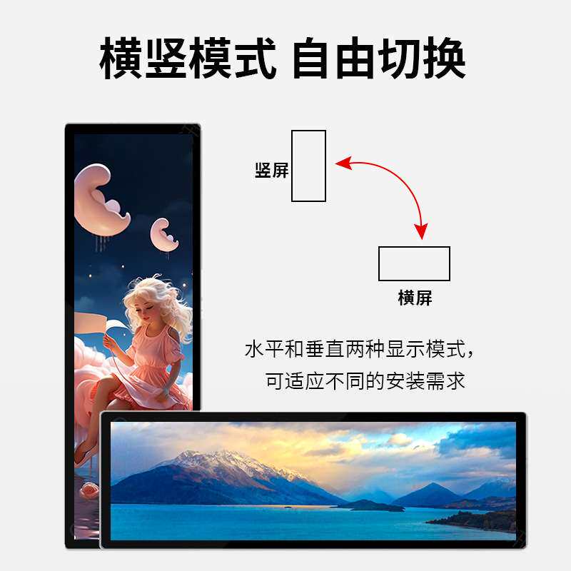 高清网络广告屏地铁商超显示屏广告智能厂家安卓壁挂条形屏广告机