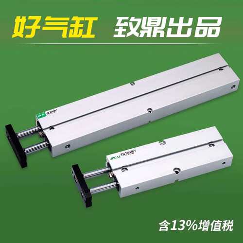 双杆双轴气缸长行程加长型大推力TN10/16/20/25/32-200X300X500S