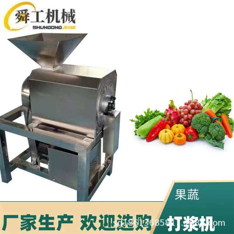 南瓜打浆机 去皮去籽打浆机 哈密瓜雪莲果八月炸多功能大型果浆机
