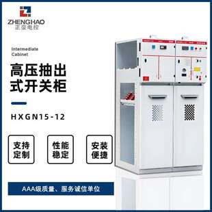 10KV高压开关柜KYN28A配电柜计量中置柜HXGN15-12环网柜高低压