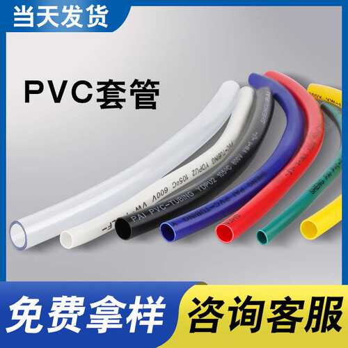 正标PVC线束电线电缆保护套管绝缘PVC套管塑料黑色软管阻燃VW-1
