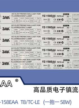 3AAA YZ-158 EAA一拖一58W 60W T8灯管 TC-LE55W 灯管电子镇流器