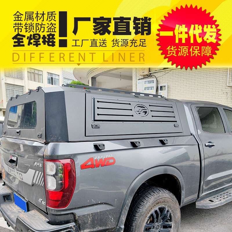 中兴领主大领主威狮皮卡车货箱改装件配件车盖锰钢整体三开门高盖