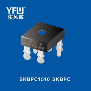 三相整流桥堆 SKBPC3510 SKBPC封装印字 YFW SKBPC3510 YFW/佑风