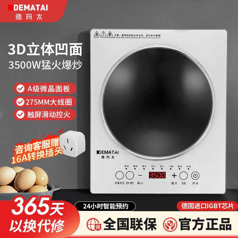 嵌入式电磁炉家用新款全套带锅大功率凹式炒菜电磁灶凹面商用厂家,鲜花速递/花卉仿真/绿植园艺,割草机/草坪机,淘宝优惠券,粉丝福利购,淘宝优惠卷