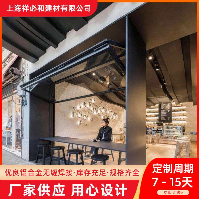祥必和厂家高档电动铝合金上下折叠窗奶茶店咖啡店电动天窗上折窗