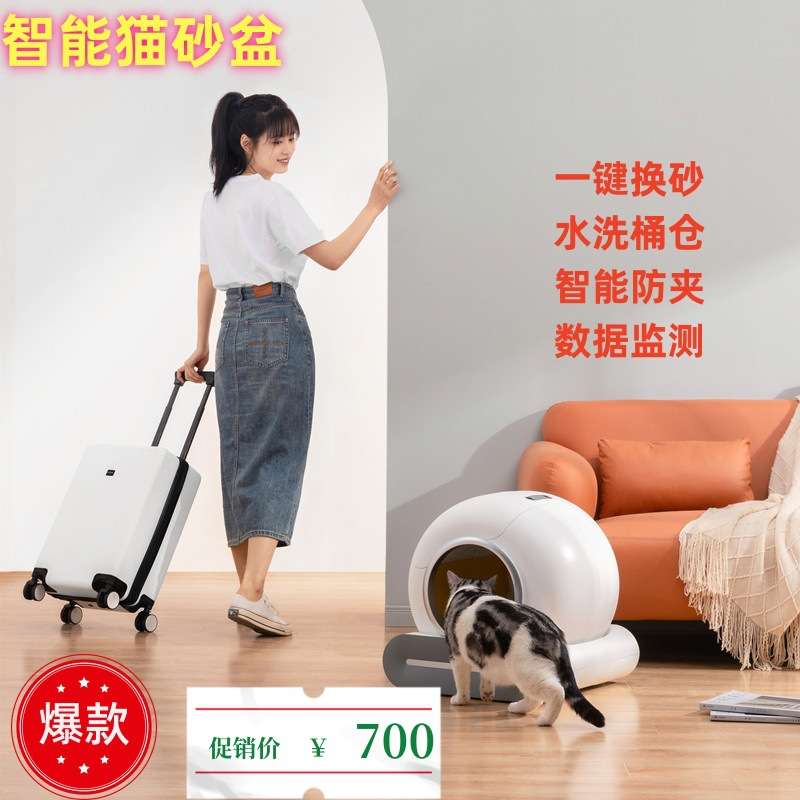 宠物智能猫砂盆猫厕所全封闭除臭一键换砂防夹大空间款防夹保护