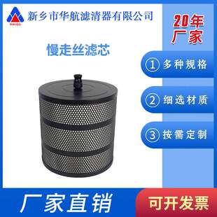 中走丝机床过滤器340*300*20 火花机过滤器 机床线切割慢走丝滤芯