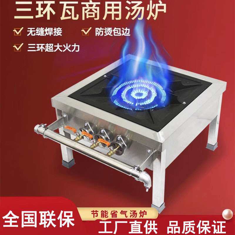 不锈钢单眼低汤灶 韩式 两圈 三圈炉火低汤灶 厂家 新款