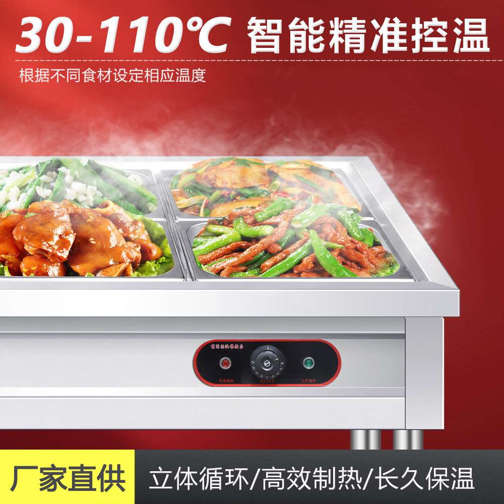 快餐店食堂保温打饭台商用不锈钢保温售饭台电加热立式热菜控温台