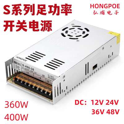 12V33A监控开关电源 集中供电电源 12V24V36V48V360W400W开关电源
