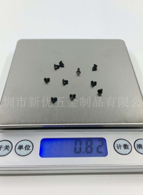 【M2.5*3-30】KM黑色沉头十字机牙螺丝 平头机丝 电子小螺丝