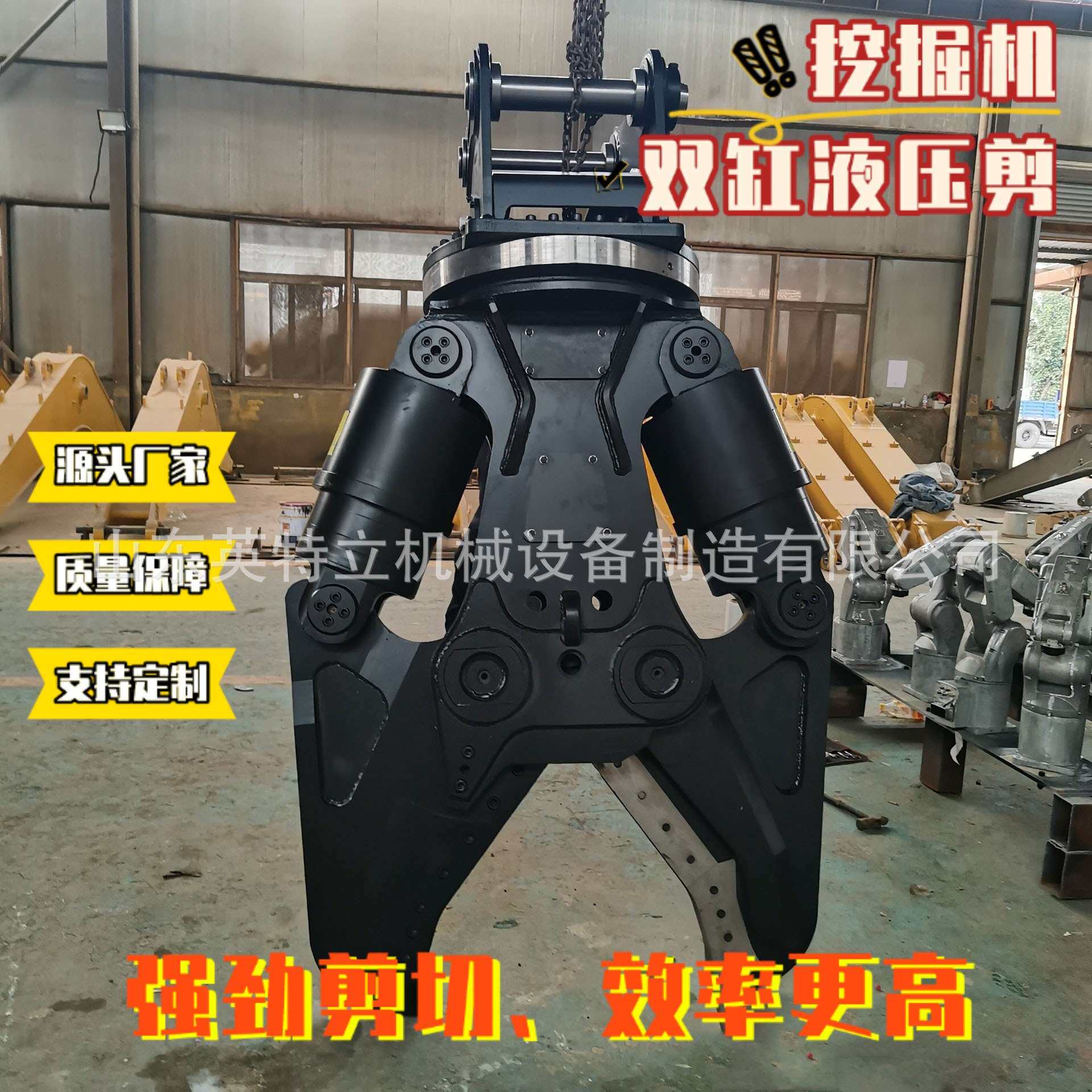 大型挖机改装液压双缸剪废旧厂房破拆车辆拆除用鹰嘴剪质量保障
