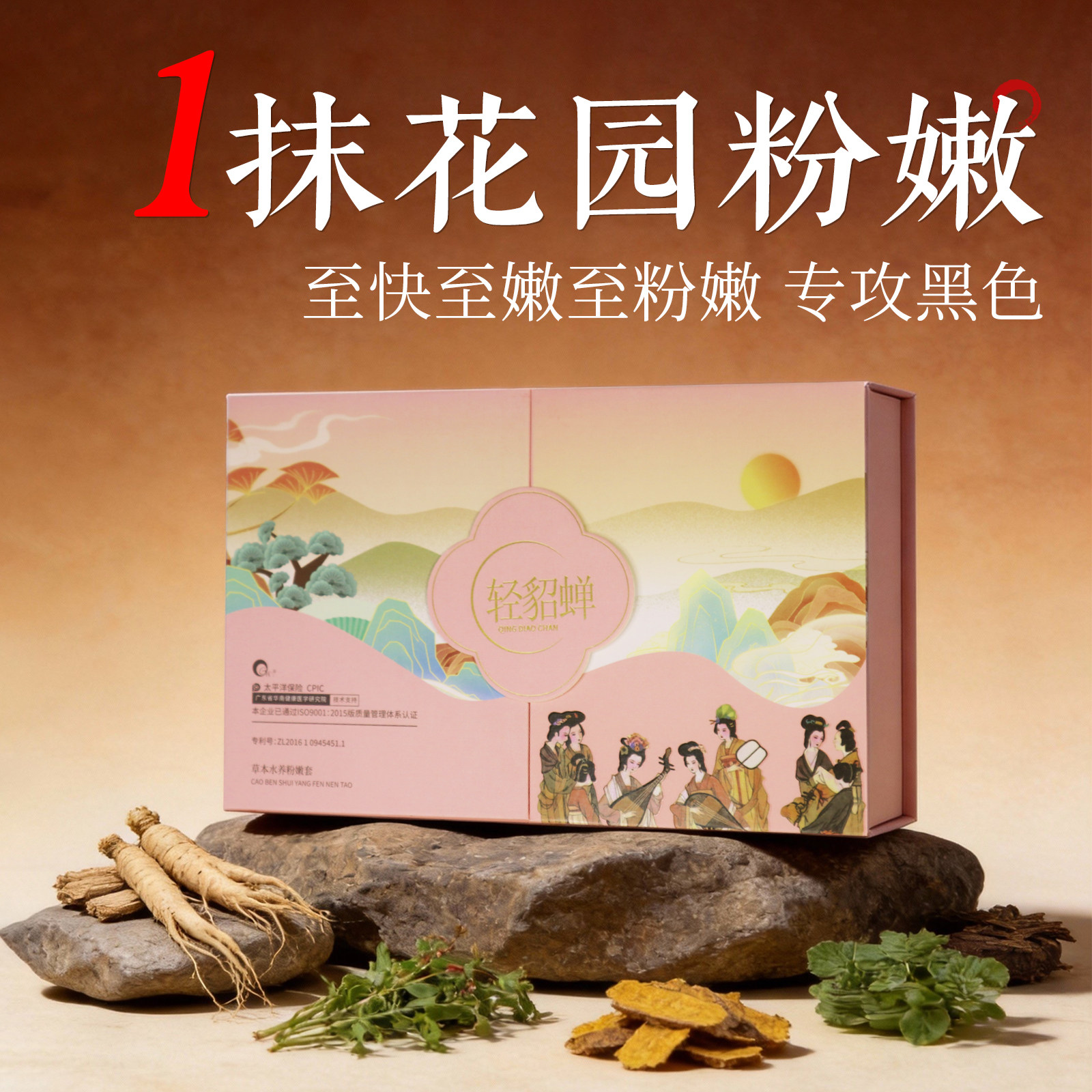 轻貂蝉私处护理套装粉嫩补水淡化腋窝大腿色素草本水养粉嫩套装,洗护清洁剂/卫生巾/纸/香薰,私处保养,淘宝优惠券,粉丝福利购,淘宝优惠卷