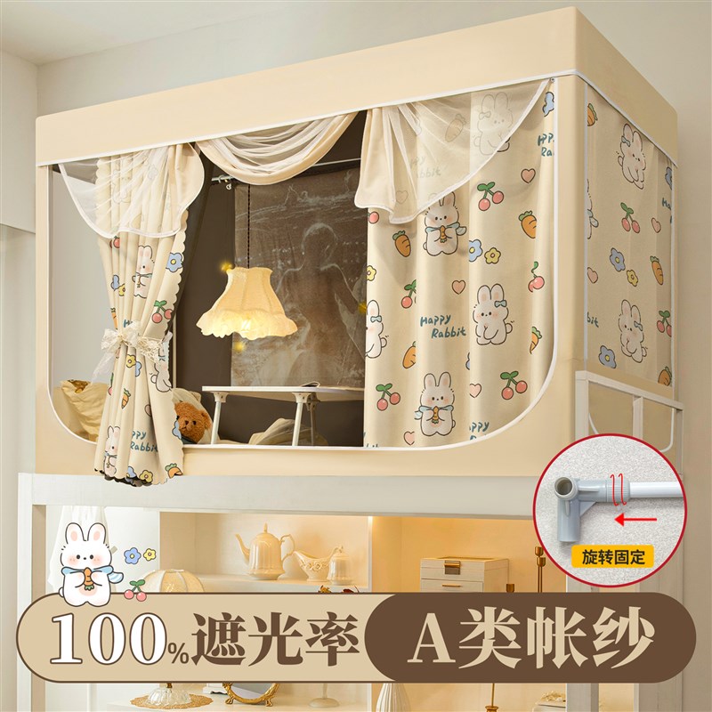 全遮光大学生床帘蚊帐p一体式2025新款宿舍单人隔音全包上下铺寝