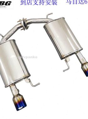 ABG 马自达6 睿翼改装排气管 不锈钢汽车M鼓尾段跑车声浪动力尾喉