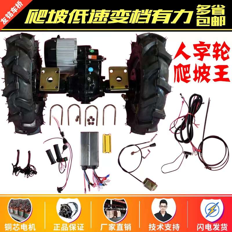 电动平板b车后桥总成电动手推车灰斗车养殖大棚运输车低速电机后