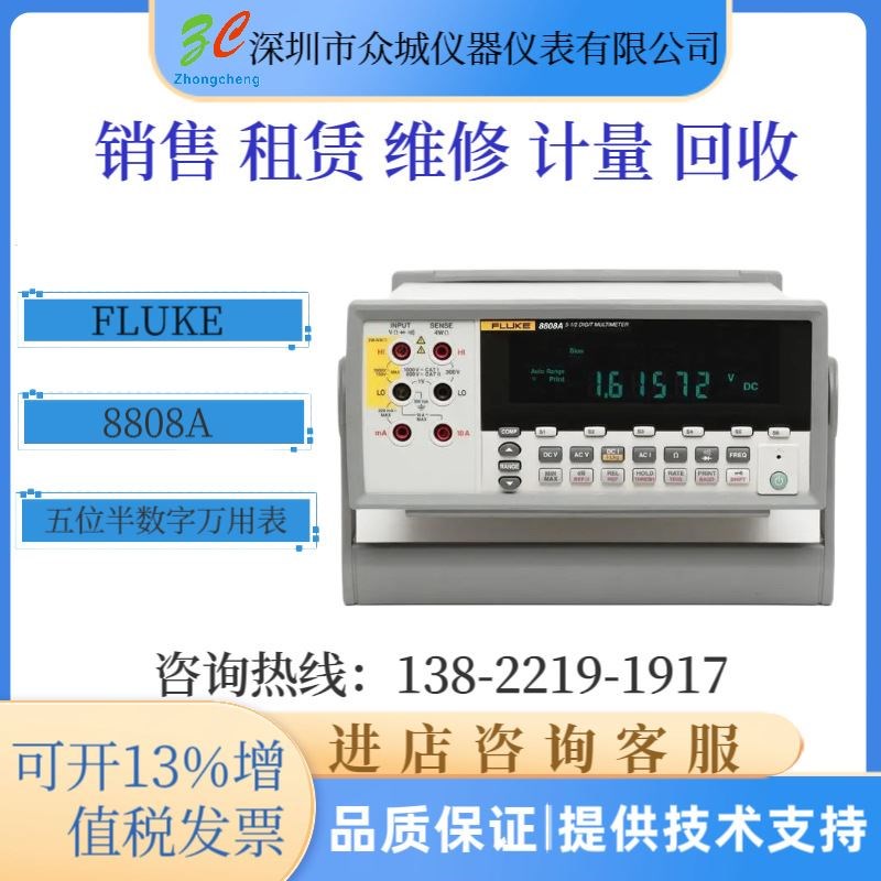 /五位半数字万用表I台式高精度多用表