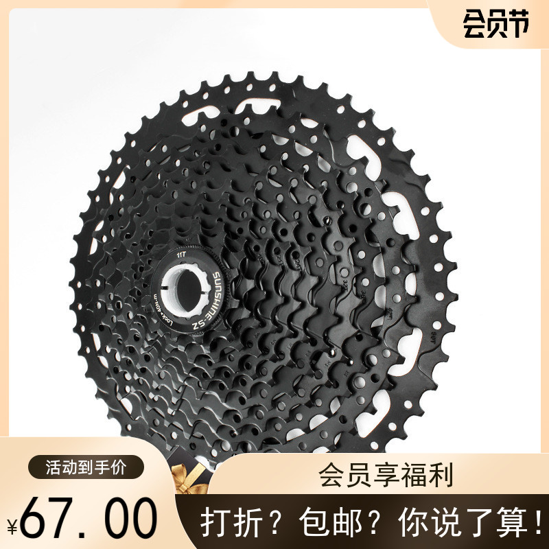 超轻SUNSHINE山地车卡式定位变速飞轮8 9 10 11 12速Z自行车塔齿