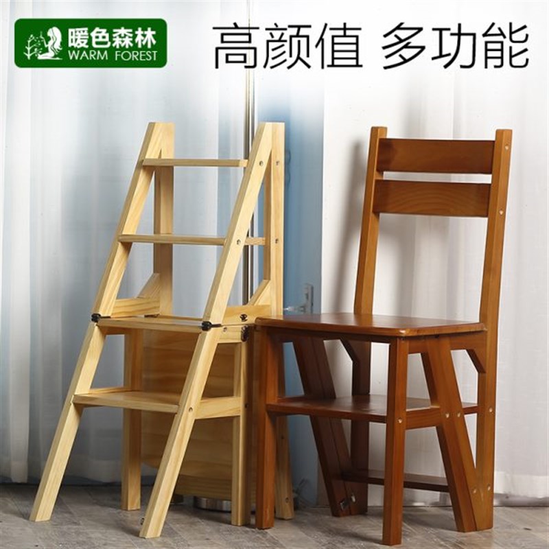 实木可变形四步梯椅室内多功能家用折叠梯子椅子两用W梯凳登高楼