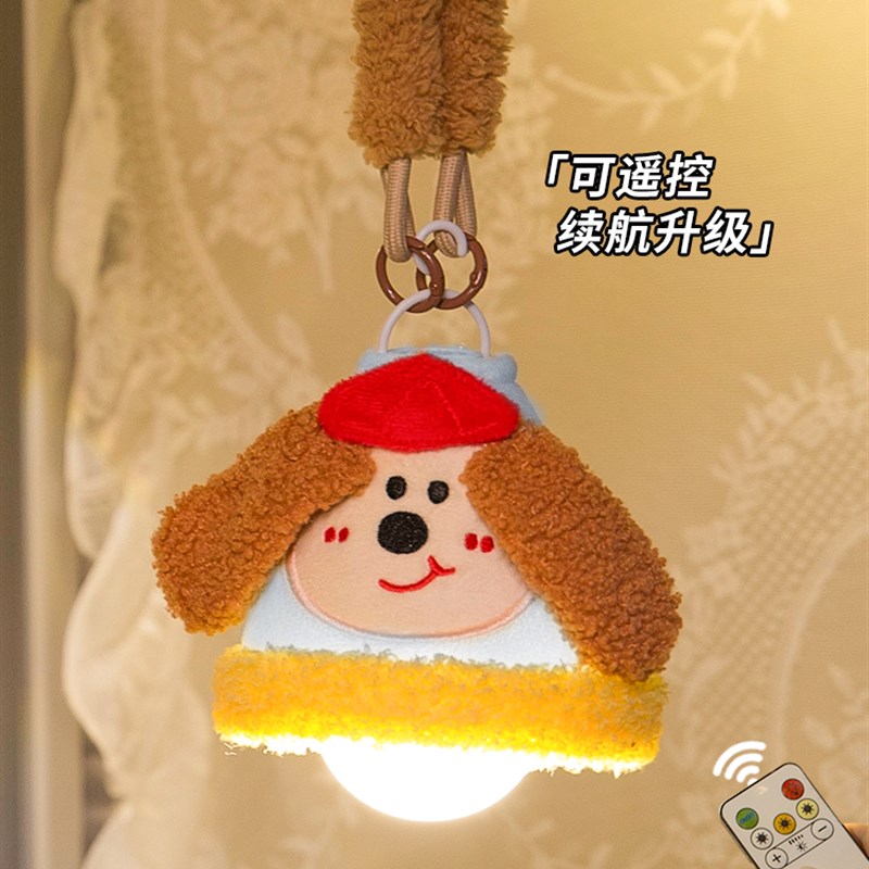 大耳狗小夜灯宿舍床上用上铺必用品备吊灯寝室床头W床铺装饰氛围