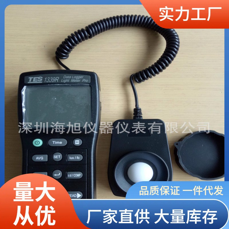 TES-1339R照n度计硅质光二极管光感器泰仕TES1339R照度计