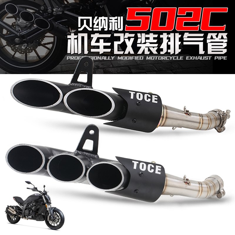 适用 502C 改装排q气管 贝纳力 双孔三孔排气管 改装中段尾段排气