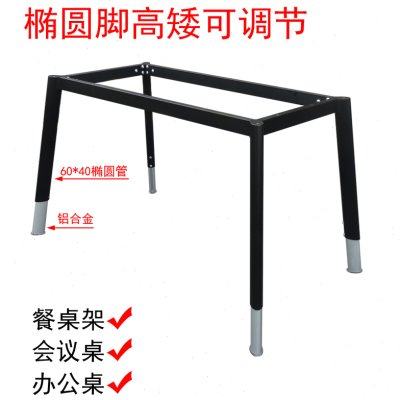 可升降脚办公桌架会议桌支架儿童书桌架餐桌支架餐玻璃餐桌脚台脚