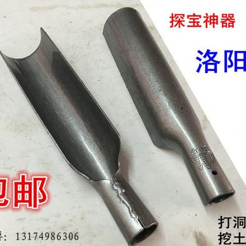 包邮洛阳铲子挖土挖洞探铲考古打桩取土器洞铲移苗器铁锹农用工具