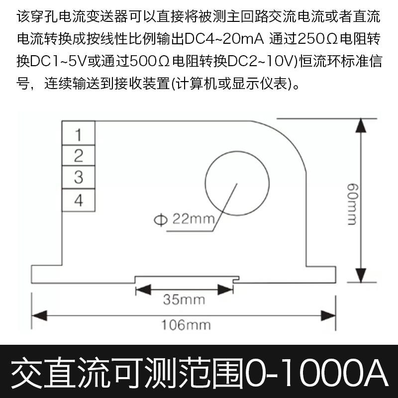 穿孔交流a电流变送器霍尔直流电流传感器4-20MA互感电压变送器22M