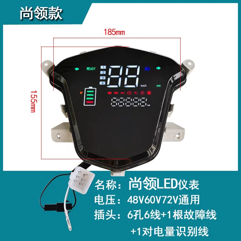 电动车仪表盘升级改装通用显示器仪表总E成72伏,84伏,96伏电压表