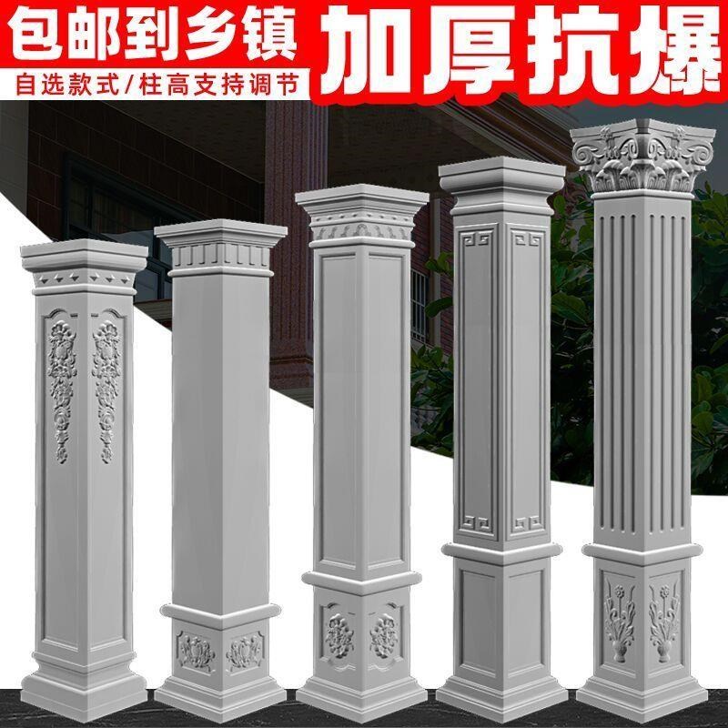 加厚罗马柱模具方柱模型别墅x大门四方形水泥柱子装饰塑料模板全